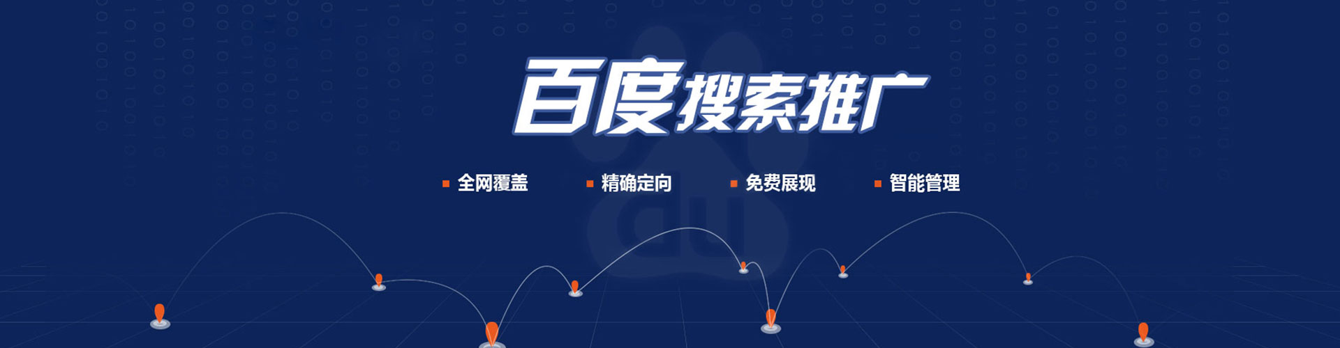 普格sem优化师