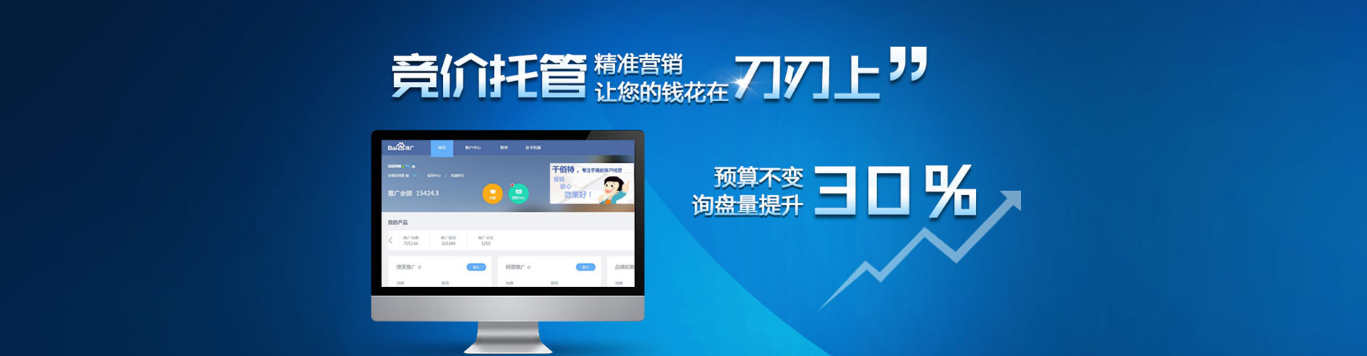 普格百度广告竞价